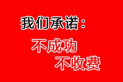 江达讨款公司